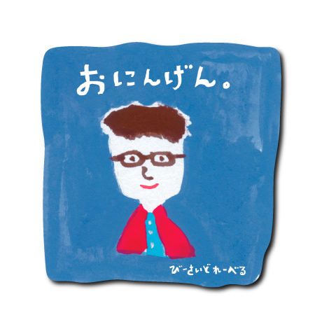 おにんげん四角(青背景)