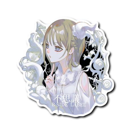 白服少女「不思議」