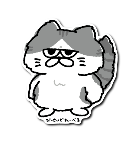 ジト目モフネコ(灰白)