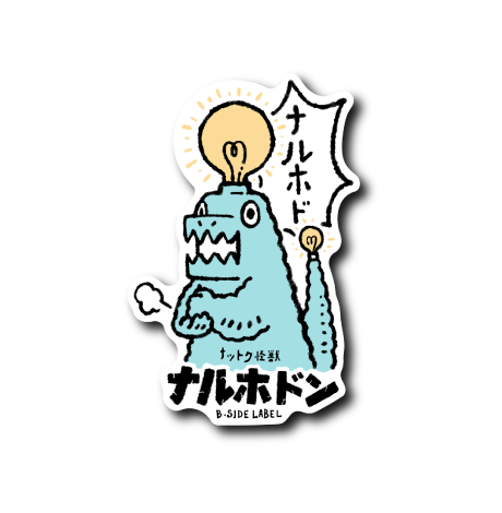 怪獣ナルホドン(黄電球)
