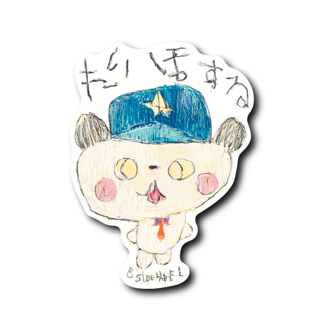 落書きパンダ警察(たいほする)