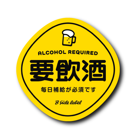 要〇〇(黄フチ)