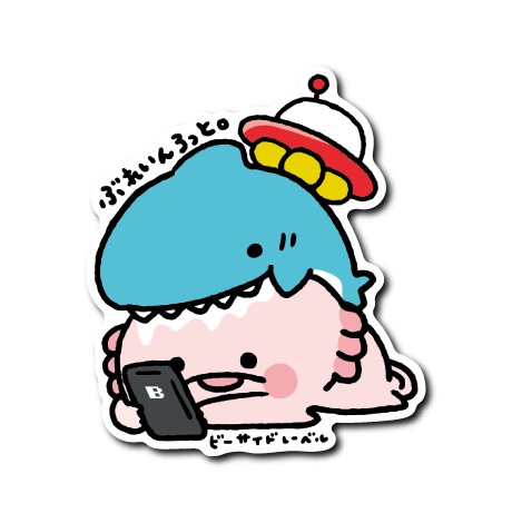 ぶれいんろっとスマホ(ウーパー)