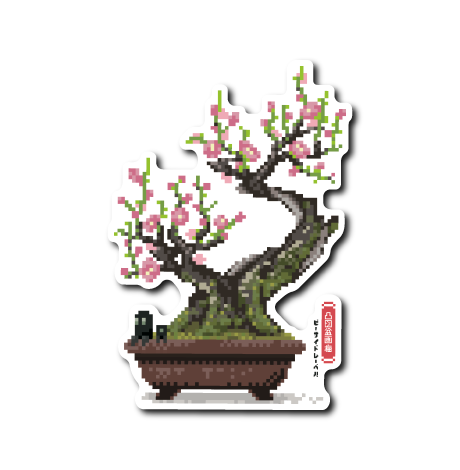 凸図盆画「梅」