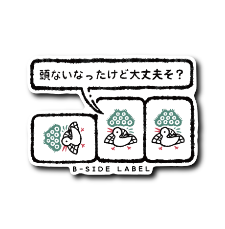 麻雀大丈夫そ?(吹出1つ)