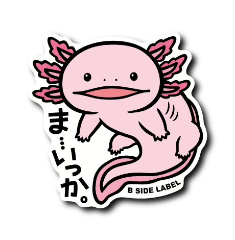 暴言ウーパー(いっか)