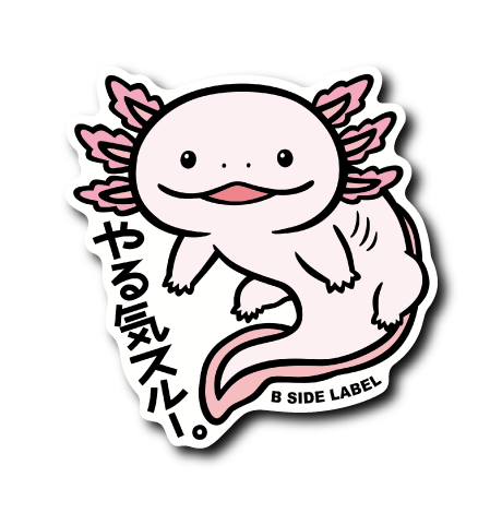 暴言ウーパー(やる気)