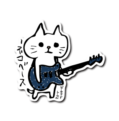 ネコベース