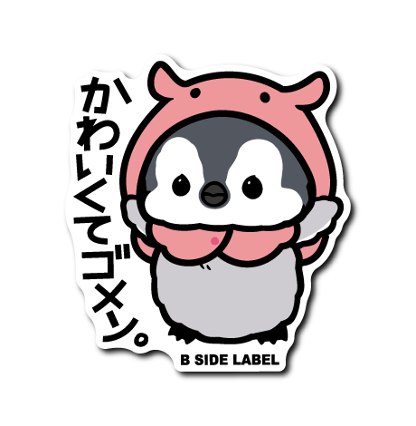(夏企画)ペンギンベビーメンダコ