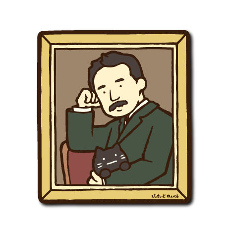 (文豪)夏目漱石