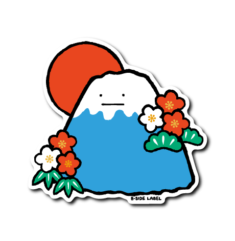 (季節)富士山松竹梅