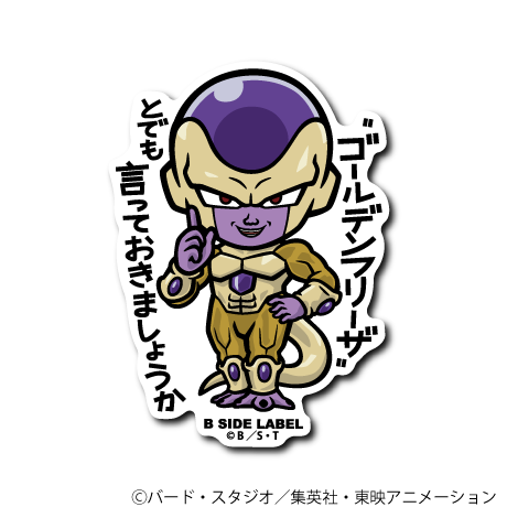 (ドラゴンボール超)ゴールデンフリーザ「"ゴールデンフリーザ"とでも言っておきましょうか」