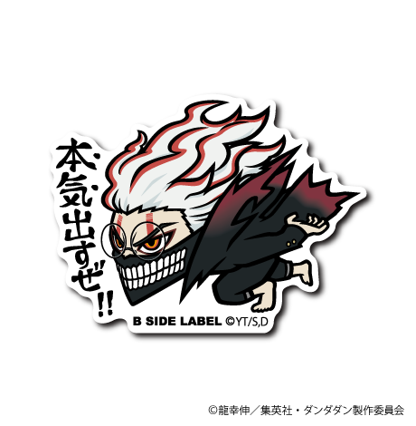 (ダンダダン)オカルン(変身)「本気出すぜ!!」