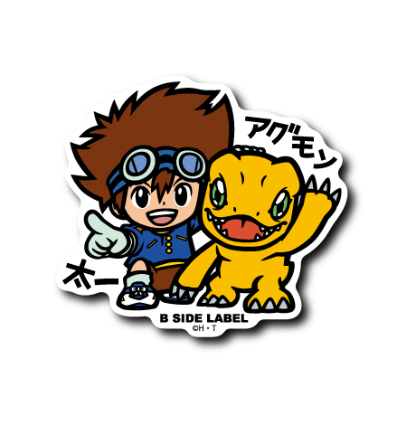 (デジモンアドベンチャー)太一&アグモン