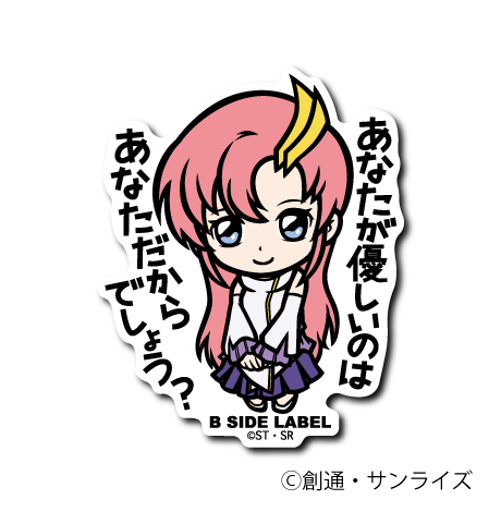 (ガンダムSEED)ラクス「あなたが優しいのは」