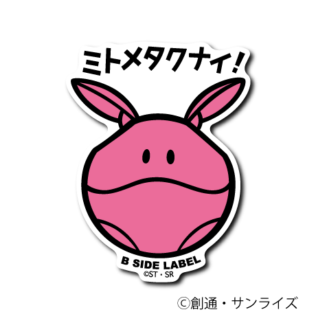 (ガンダムSEED)ハロ「ミトメタクナイ!」