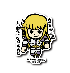 (北斗の拳)シン「力こそが正義いい時代になったものだ」