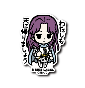 (北斗の拳)ユリア「わたしも天に帰りましょう」