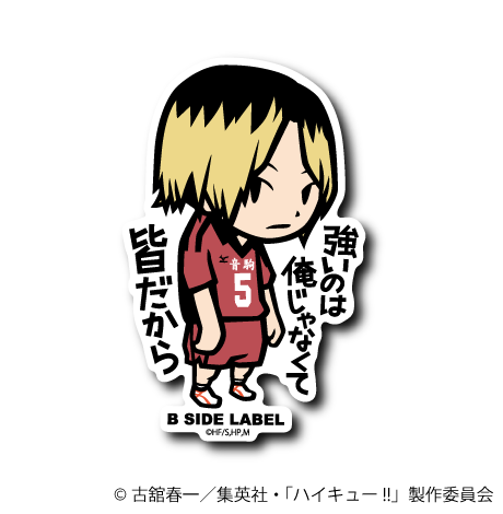 (ハイキュー!!)孤爪研磨「強いのは俺じゃなくて皆だから」
