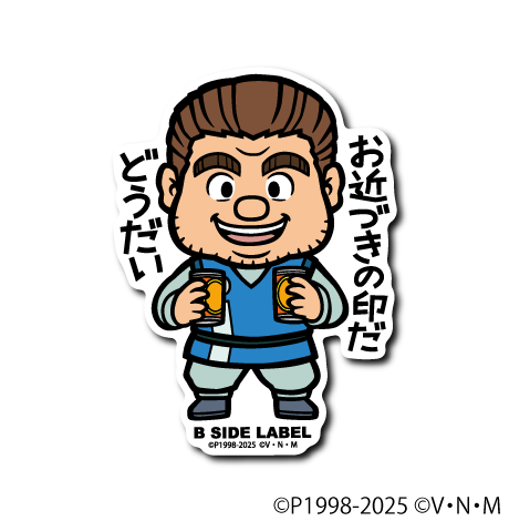 (HUNTER×HUNTER)トンパ「お近づきの印だ どうだい」