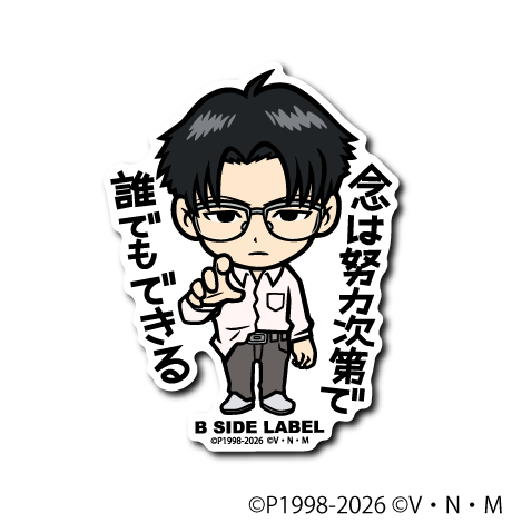 (HUNTER×HUNTER)ウイング「念は努力次第で 誰でもできる」