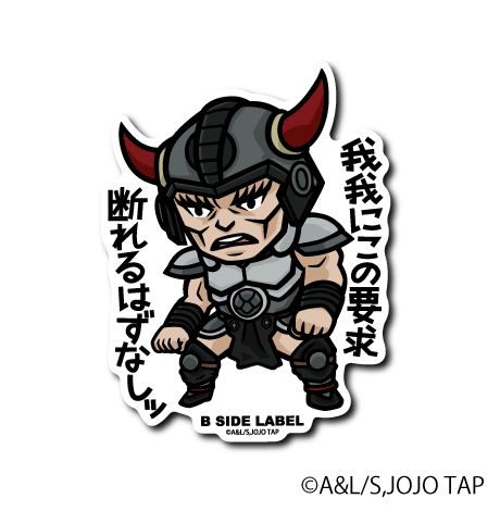 (ジョジョの奇妙な冒険)タルカス「我々にこの要求 断れるはずなしッ」