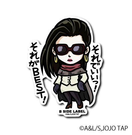 (ジョジョの奇妙な冒険)リサリサ「それでいいっ! それがBEST!」