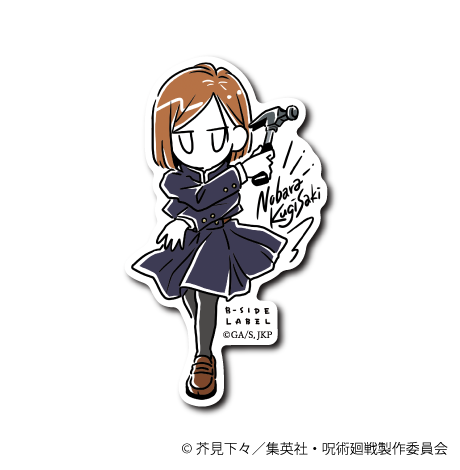 (呪術廻戦)デフォ 釘崎 野薔薇