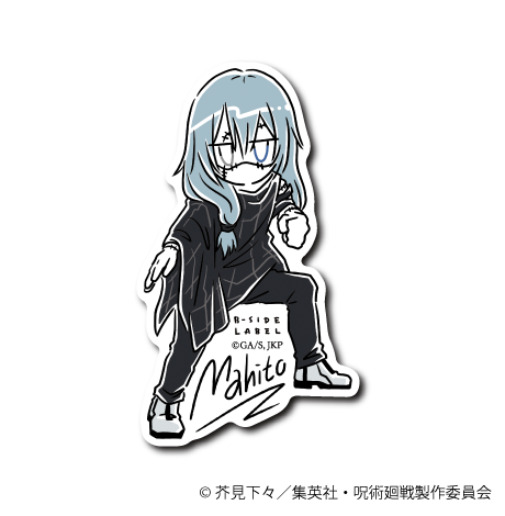 (呪術廻戦)デフォ 真人