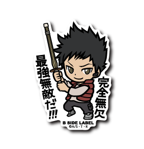 (リボーン)山本武「完全無欠最強無敵だ!!!」