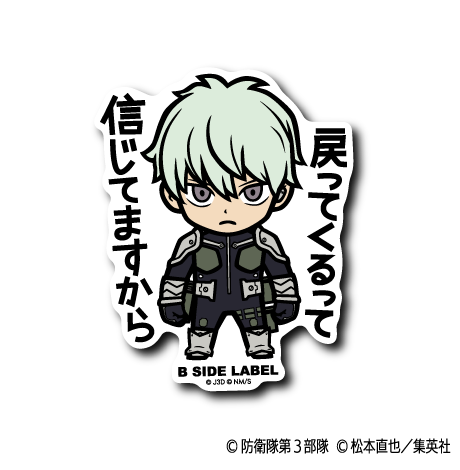 (怪獣8号)市川レノ「戻ってくるって」