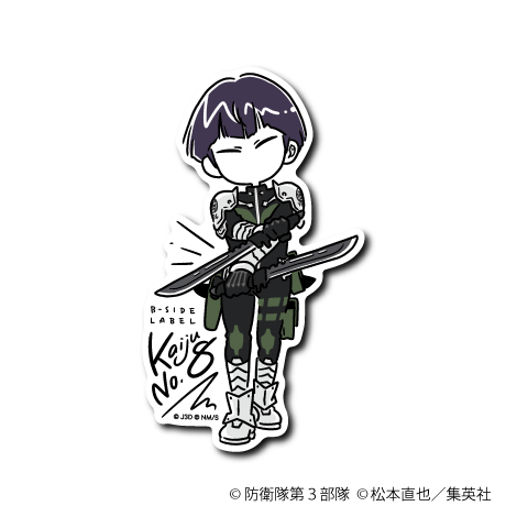 (怪獣8号)デフォ保科宗四郎