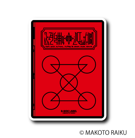 (金色のガッシュ!!)赤い魔本