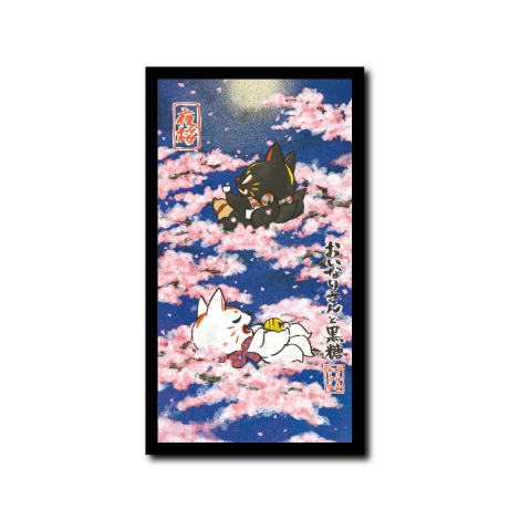 (桜)おいなり夜桜