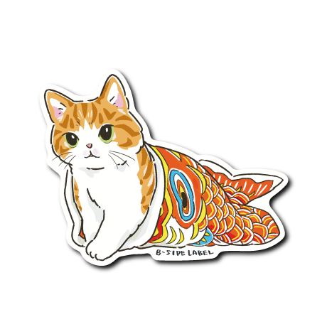 (にゃんポ〜ズ3)猫5月鯉のぼり(茶トラ白)