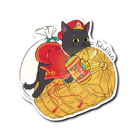 (お金)ふくきたるネコ