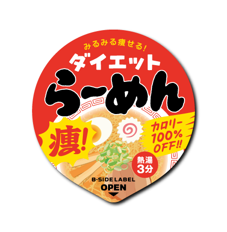 (ダイエット)ラーメン蓋