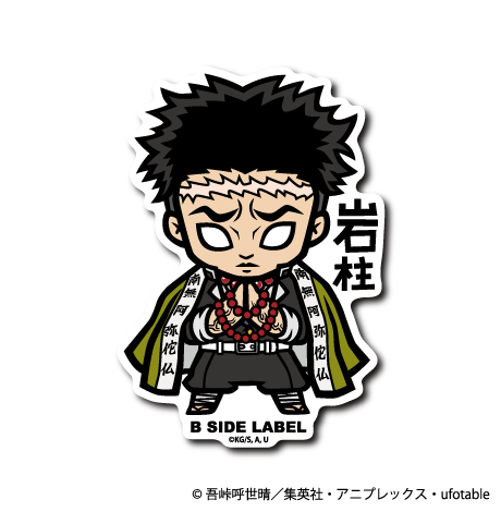 (鬼滅の刃)悲鳴嶼行冥「岩柱」