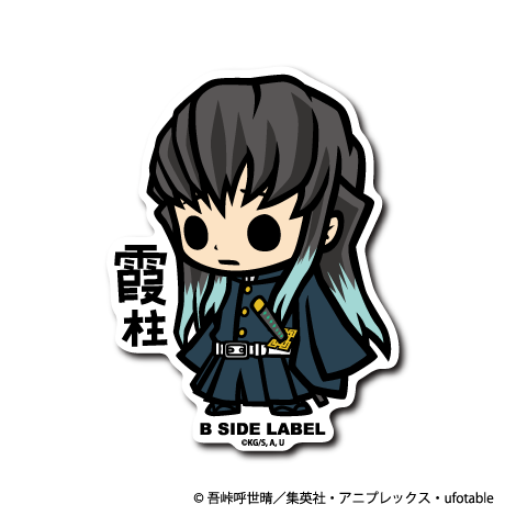 (鬼滅の刃)時透無一郎「霞柱」