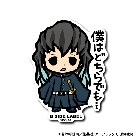 (鬼滅の刃)時透無一郎「僕はどちらでも⋯」