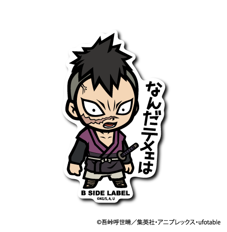 (鬼滅の刃)不死川玄弥「なんだテメェは」