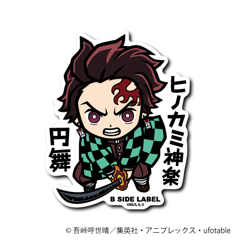 (鬼滅の刃)竈門炭治郎「ヒノカミ神楽 円舞」