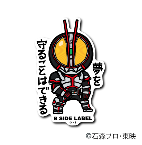 (仮面ライダーシリーズ)仮面ライダーファイズ「夢を守ることはできる」