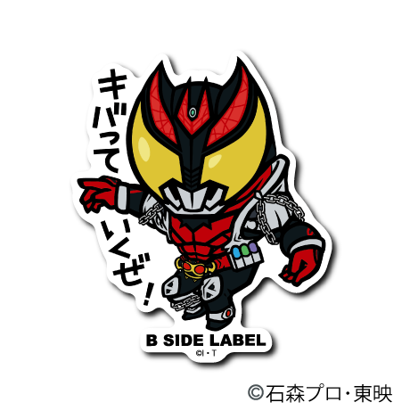 (仮面ライダーシリーズ)仮面ライダーキバ「キバっていくぜ!」