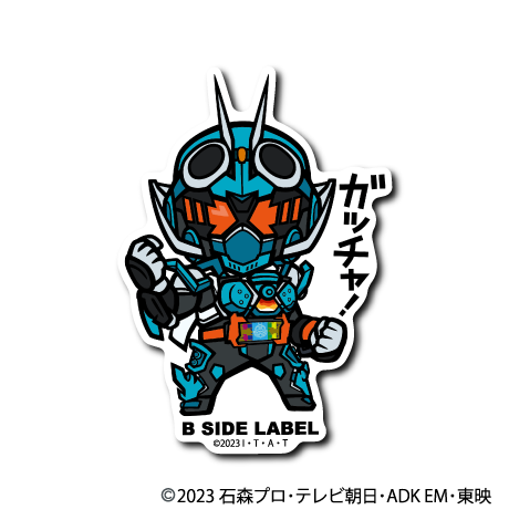 (仮面ライダーシリーズ)仮面ライダーガッチャード「ガッチャ!」