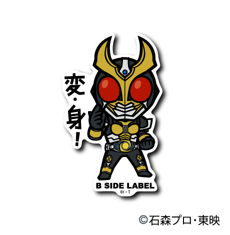 (仮面ライダーシリーズ)仮面ライダーアギト「変・身!」