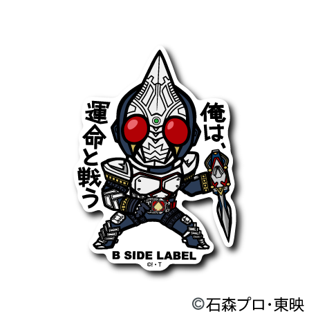 (仮面ライダーシリーズ)仮面ライダーブレイド「俺は、運命と戦う」