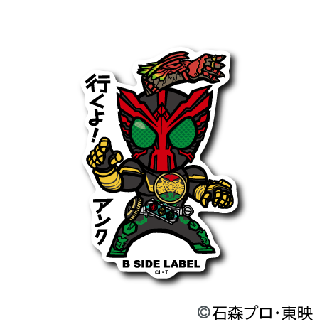 (仮面ライダーシリーズ)仮面ライダーオーズ「行くよ!アンク」