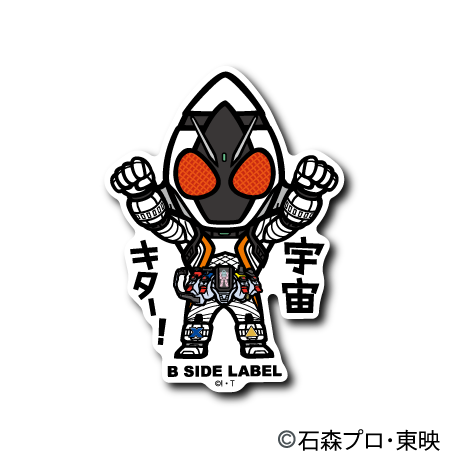 (仮面ライダーシリーズ)仮面ライダーフォーゼ「宇宙キター!」