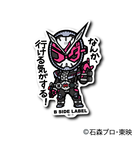 (仮面ライダーシリーズ)仮面ライダージオウ「なんか、行ける気がする!」